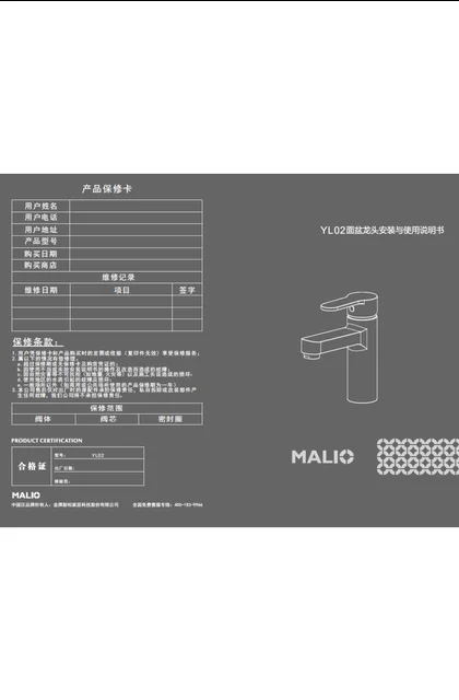 malio 玛尼欧YL02